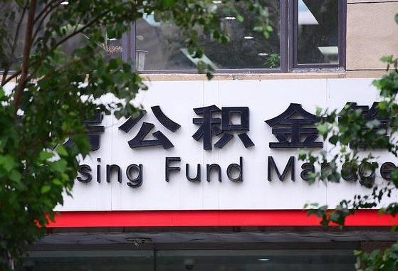 红河公积金可以找黄牛取出来吗（公积金 黄牛）
